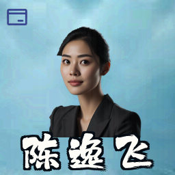 陈逸飞