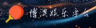 【官方】博澳娱乐官网APP - 2026新版